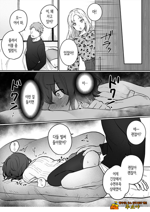 아싸 여고생의 첫경험은 사촌 언니의 남편과의 바람