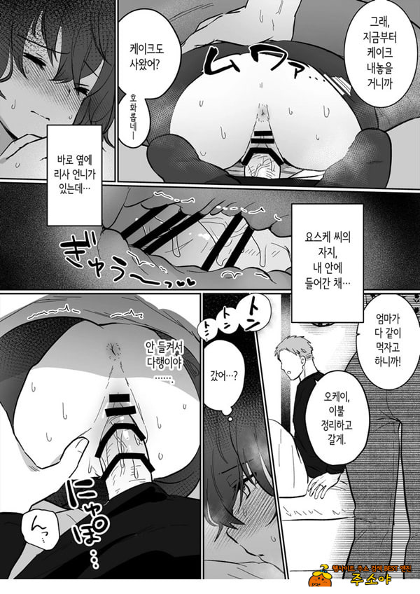 아싸 여고생의 첫경험은 사촌 언니의 남편과의 바람