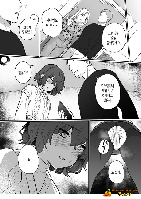 아싸 여고생의 첫경험은 사촌 언니의 남편과의 바람