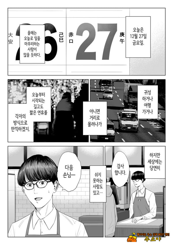 점장님은, 거유에 살짝 M이죠