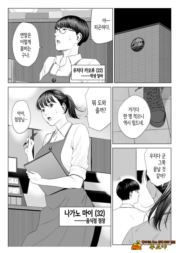 점장님은, 거유에 살짝 M이죠