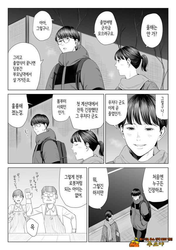 점장님은, 거유에 살짝 M이죠