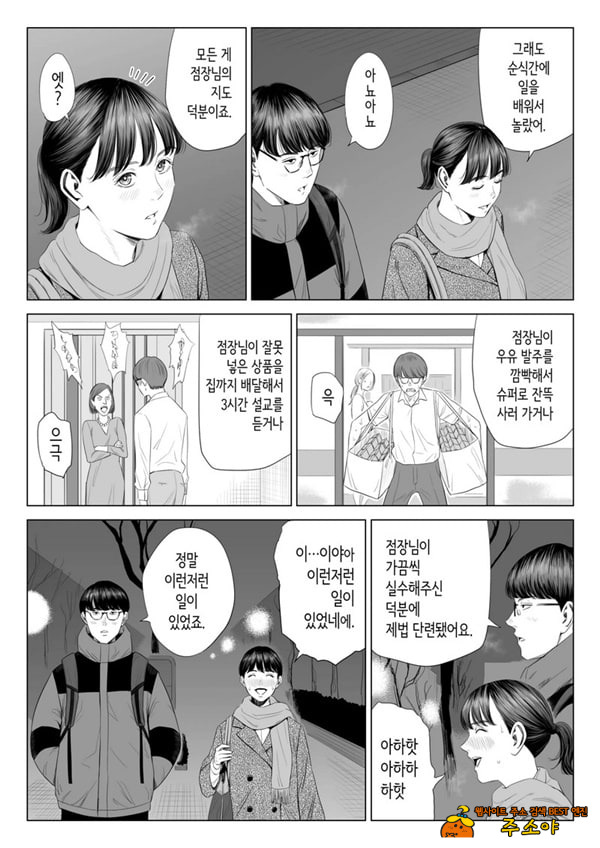점장님은, 거유에 살짝 M이죠