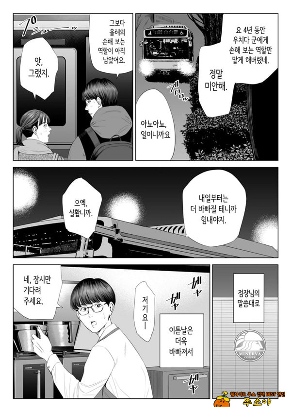 점장님은, 거유에 살짝 M이죠