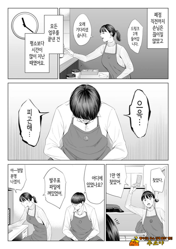 점장님은, 거유에 살짝 M이죠