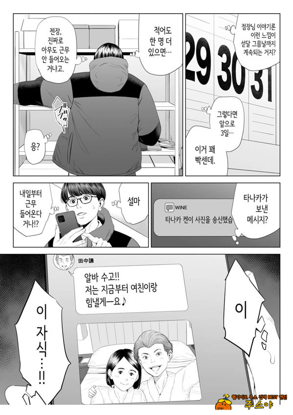 점장님은, 거유에 살짝 M이죠