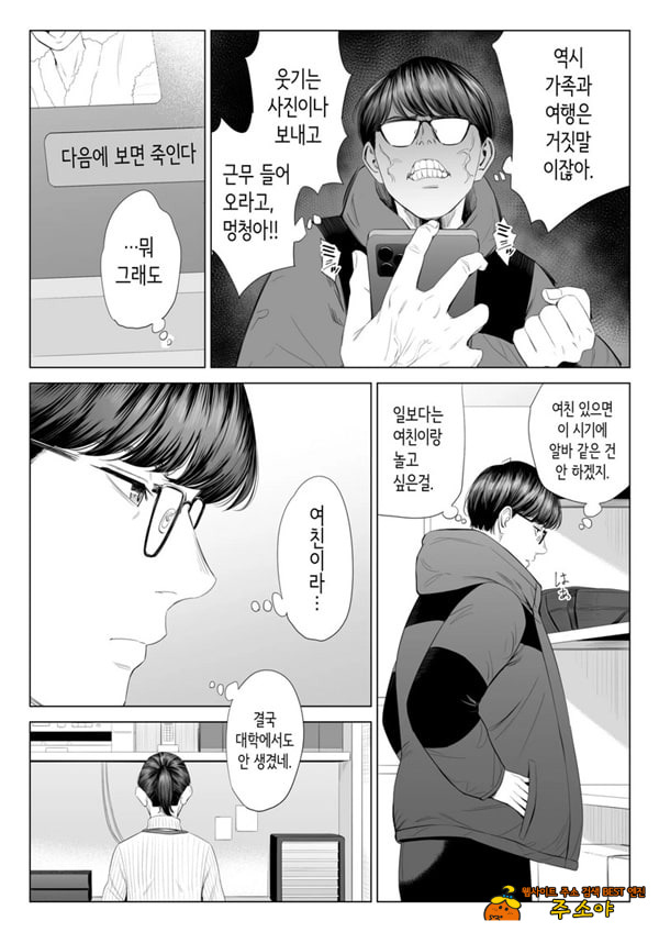 점장님은, 거유에 살짝 M이죠