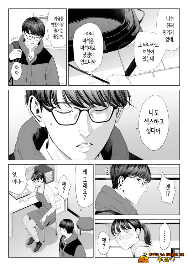 점장님은, 거유에 살짝 M이죠