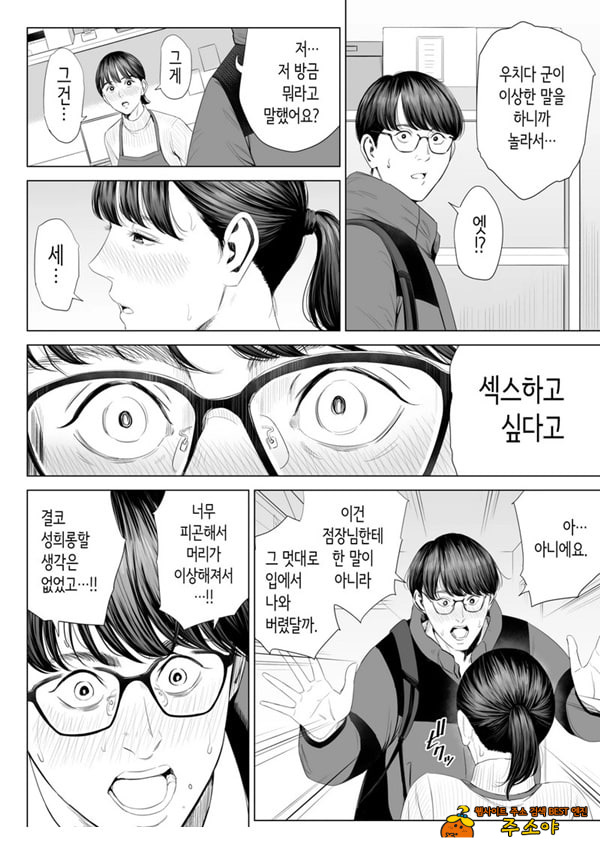점장님은, 거유에 살짝 M이죠