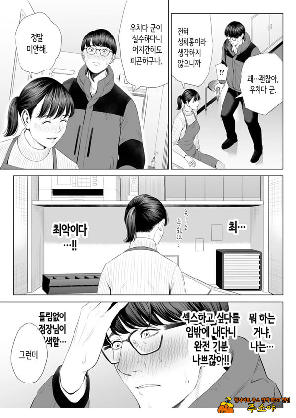 점장님은, 거유에 살짝 M이죠