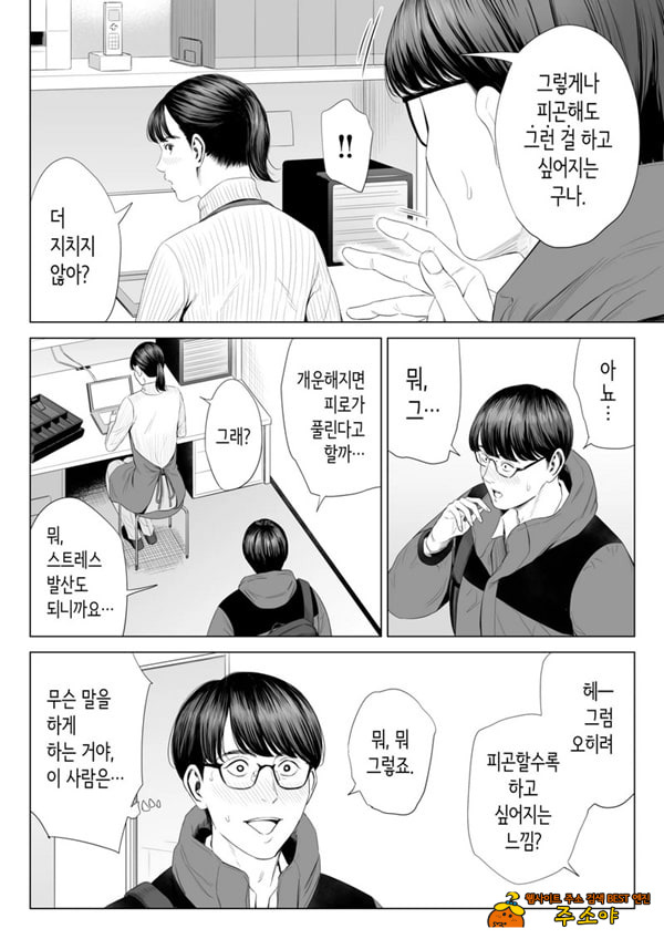 점장님은, 거유에 살짝 M이죠
