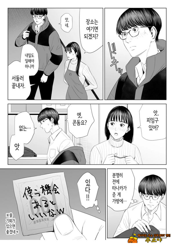 점장님은, 거유에 살짝 M이죠