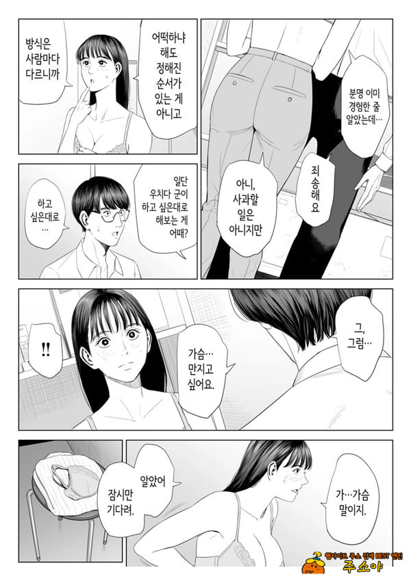 점장님은, 거유에 살짝 M이죠