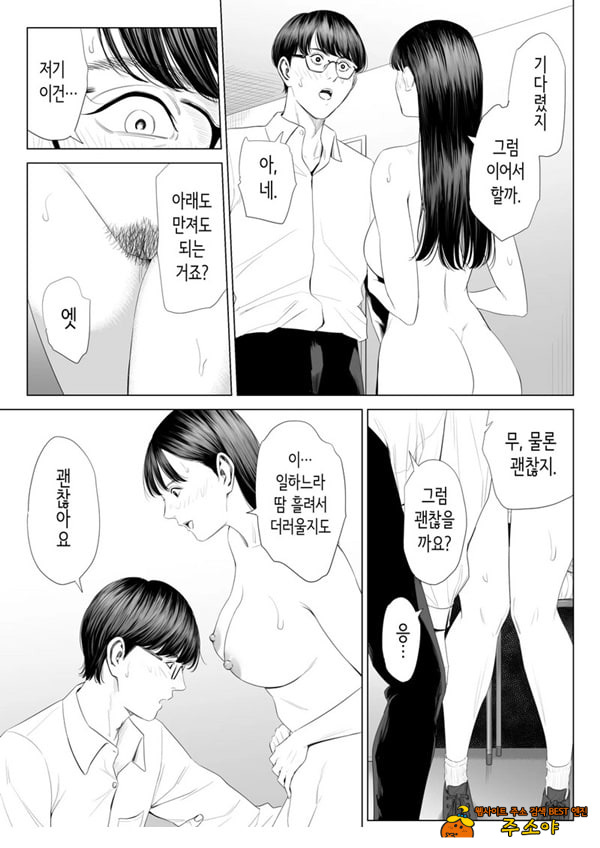 점장님은, 거유에 살짝 M이죠