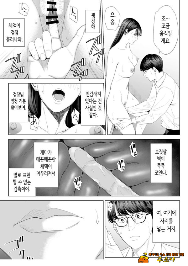 점장님은, 거유에 살짝 M이죠