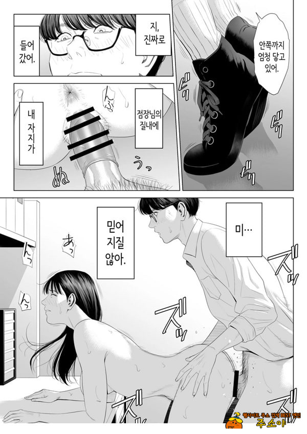 점장님은, 거유에 살짝 M이죠