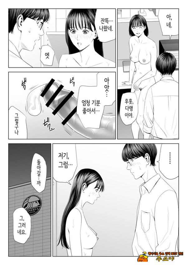 점장님은, 거유에 살짝 M이죠