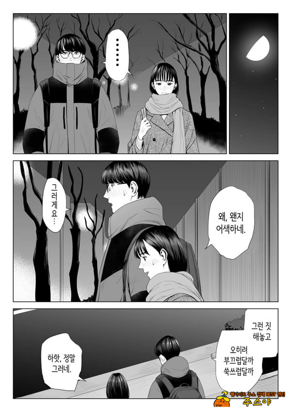 점장님은, 거유에 살짝 M이죠