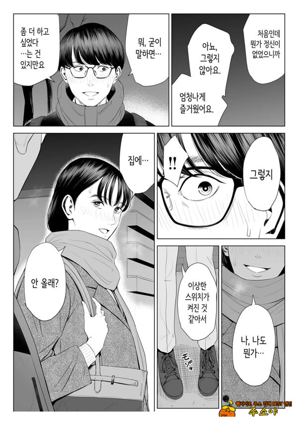 점장님은, 거유에 살짝 M이죠