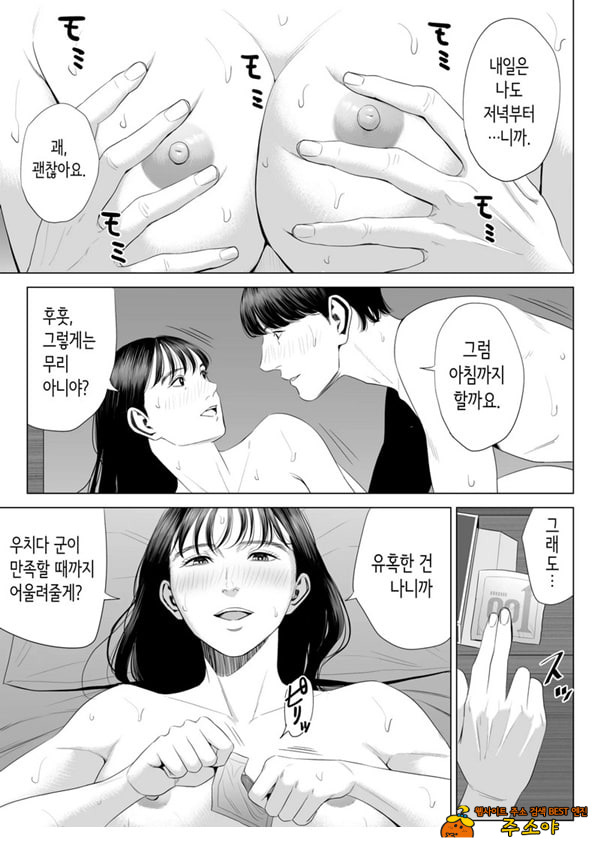 점장님은, 거유에 살짝 M이죠