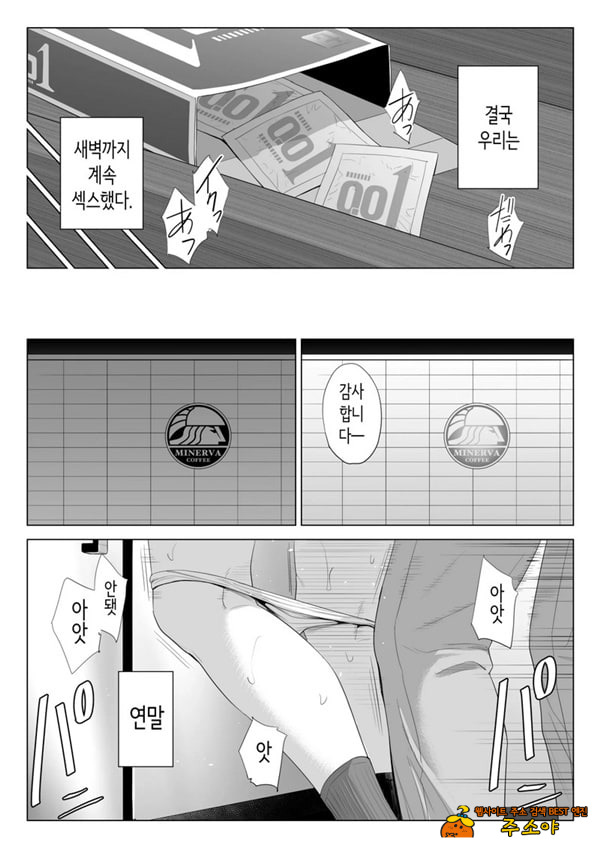 점장님은, 거유에 살짝 M이죠