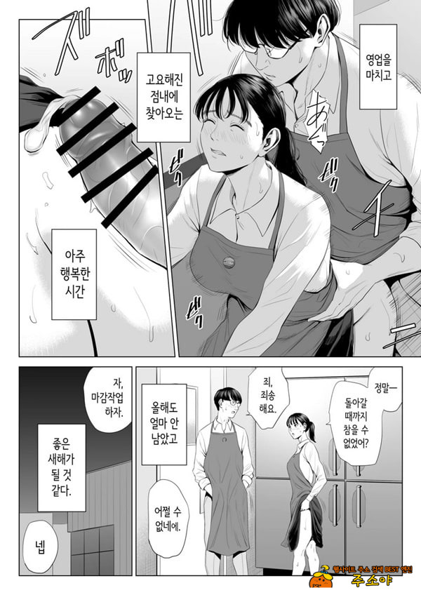 점장님은, 거유에 살짝 M이죠