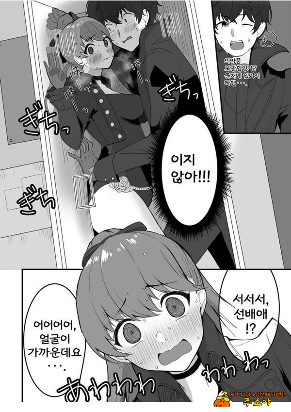 요시자와와 밀착 팰리스