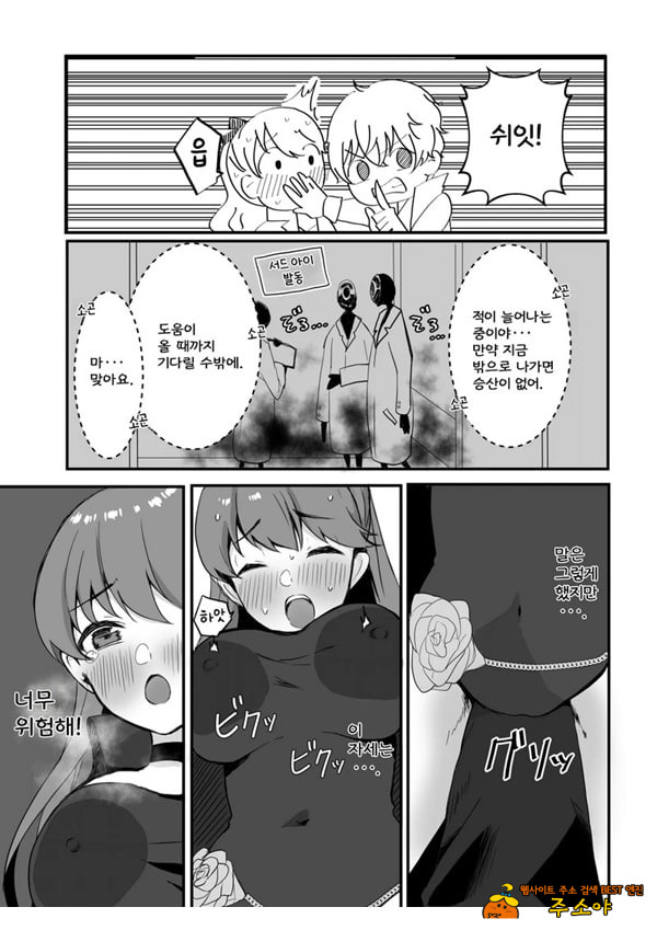 요시자와와 밀착 팰리스