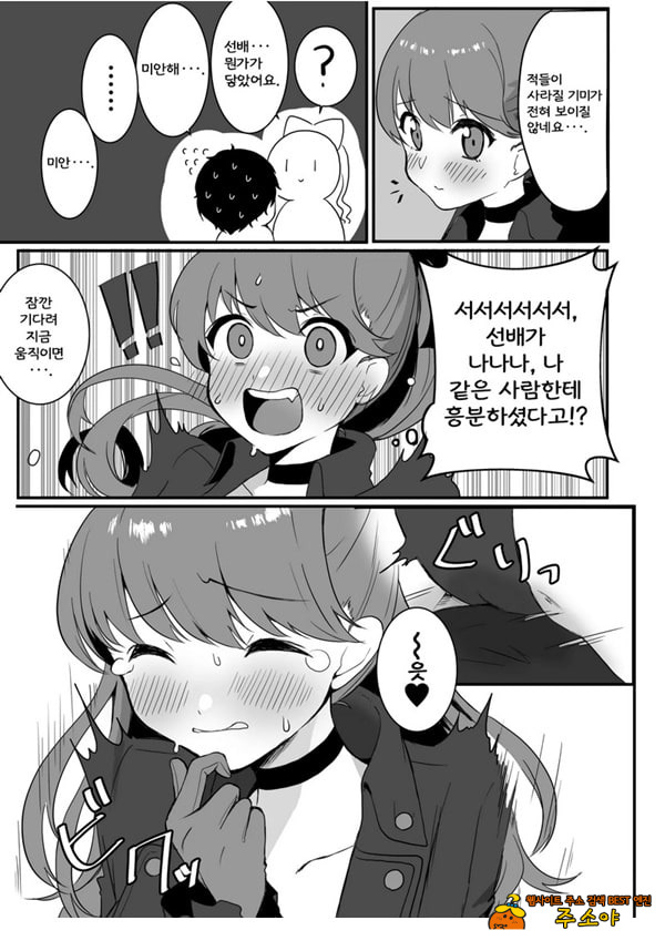 요시자와와 밀착 팰리스