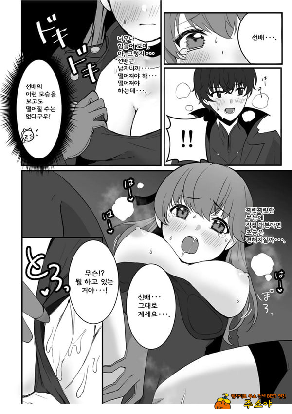 요시자와와 밀착 팰리스