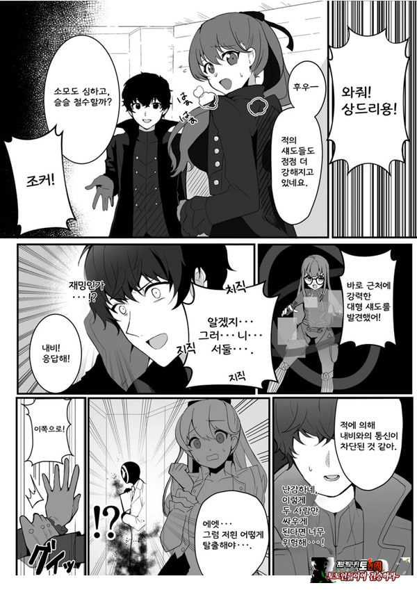 요시자와와 밀착 팰리스