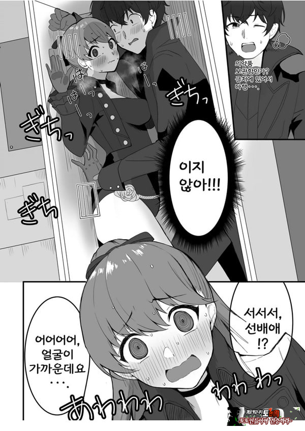 요시자와와 밀착 팰리스