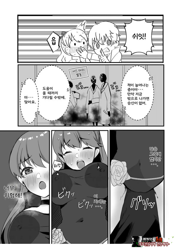 요시자와와 밀착 팰리스