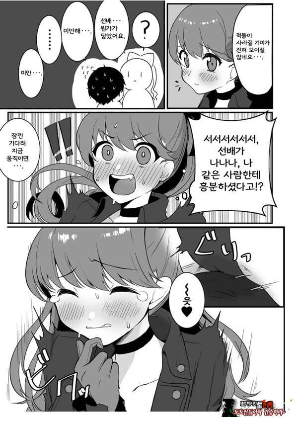 요시자와와 밀착 팰리스