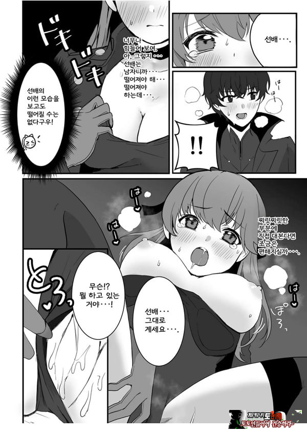 요시자와와 밀착 팰리스