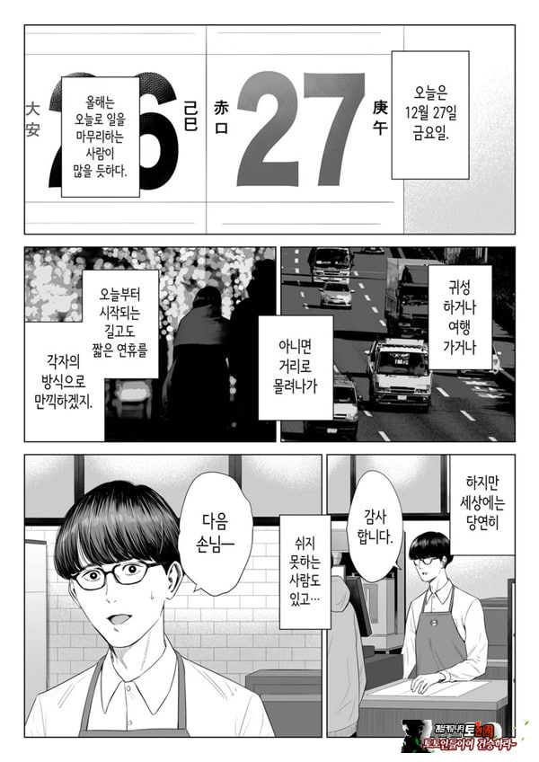 점장님은, 거유에 살짝 M이죠