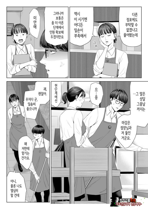 점장님은, 거유에 살짝 M이죠