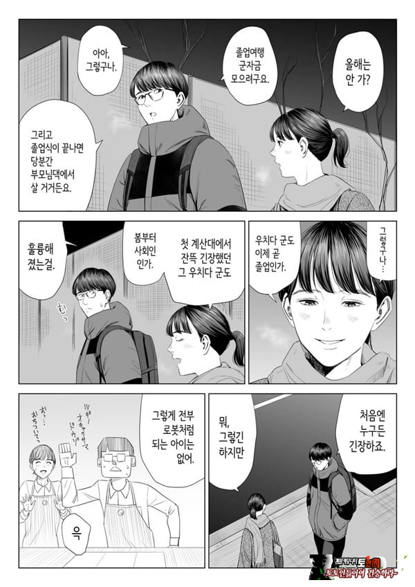 점장님은, 거유에 살짝 M이죠