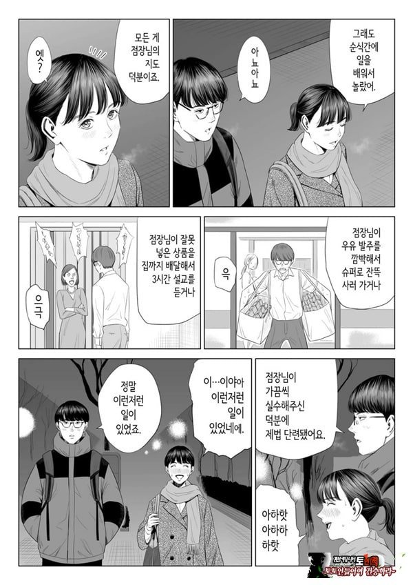 점장님은, 거유에 살짝 M이죠
