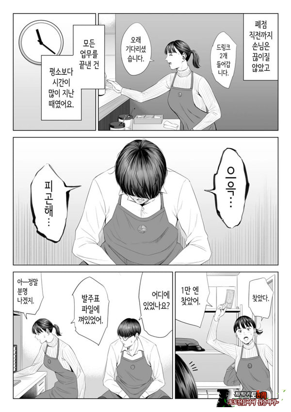 점장님은, 거유에 살짝 M이죠