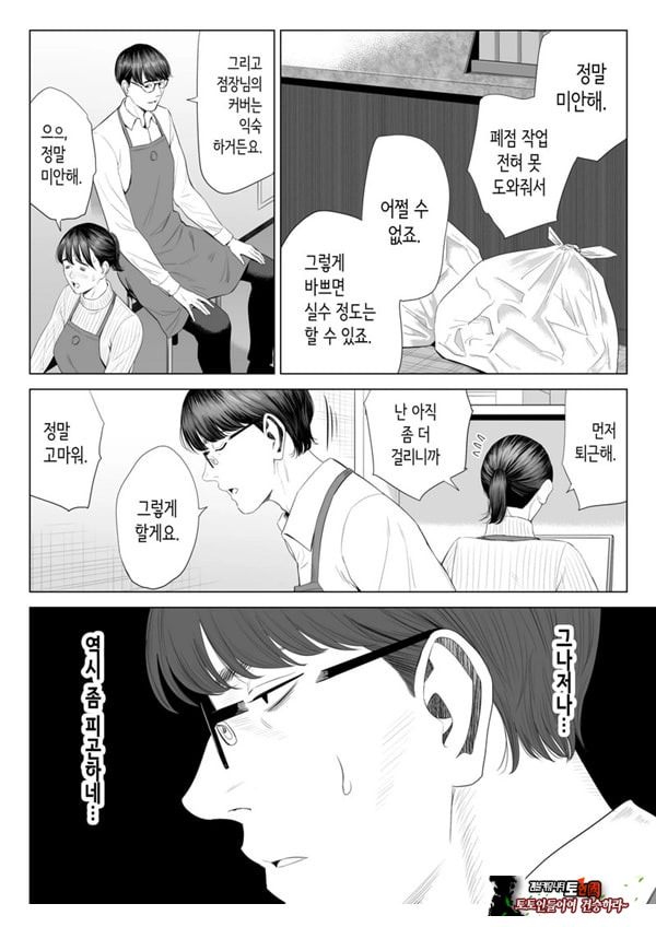 점장님은, 거유에 살짝 M이죠