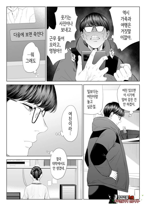점장님은, 거유에 살짝 M이죠