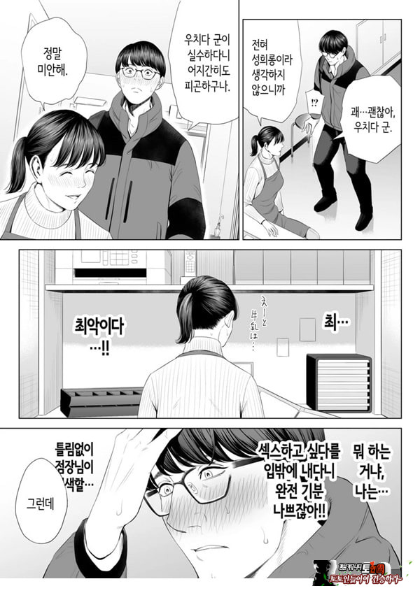 점장님은, 거유에 살짝 M이죠