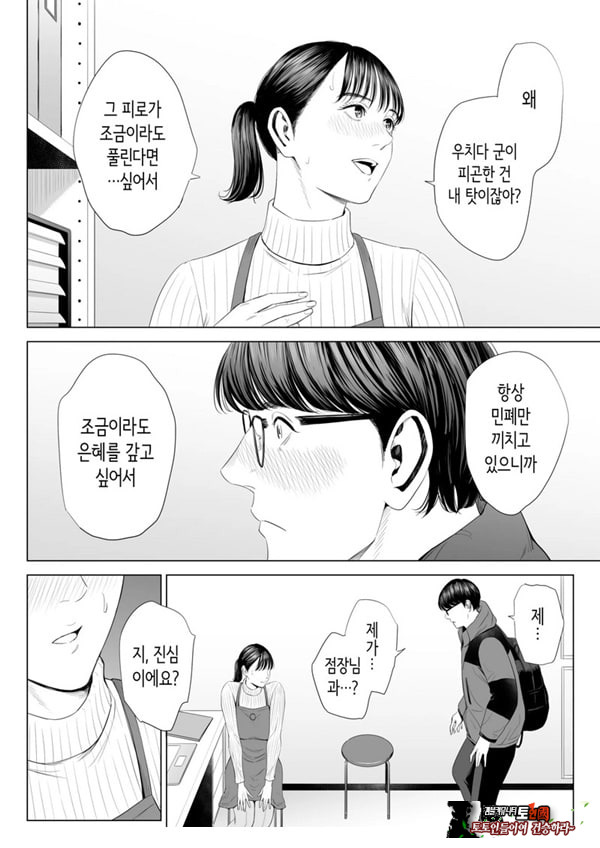 점장님은, 거유에 살짝 M이죠