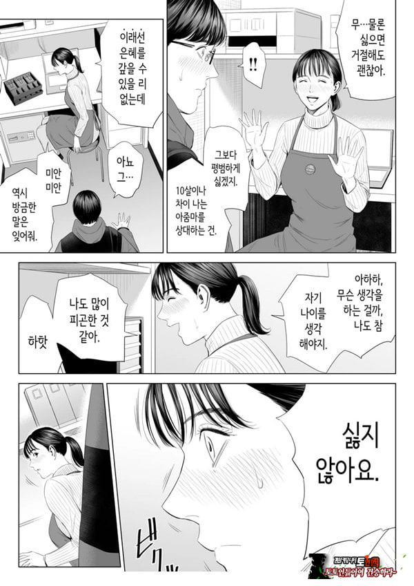 점장님은, 거유에 살짝 M이죠