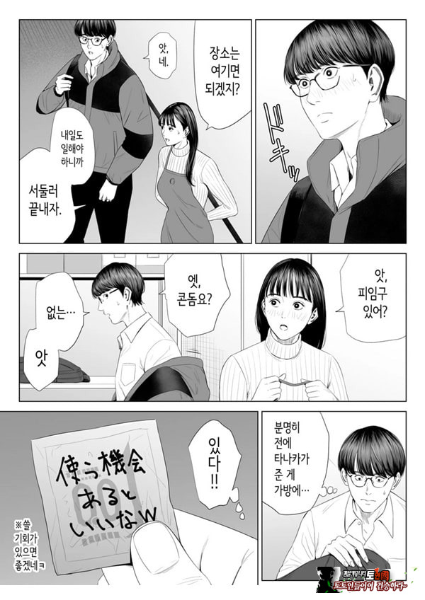 점장님은, 거유에 살짝 M이죠