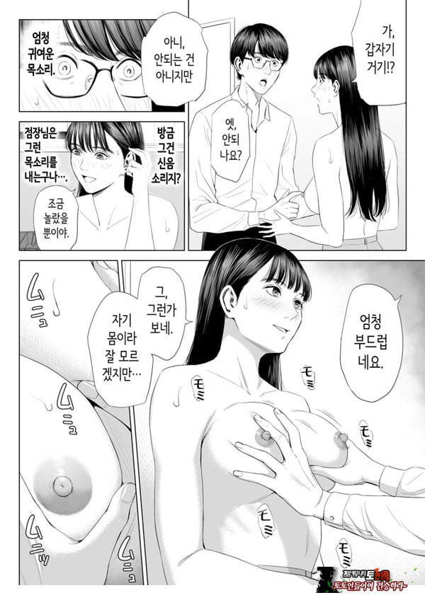 점장님은, 거유에 살짝 M이죠