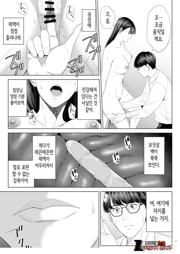 점장님은, 거유에 살짝 M이죠