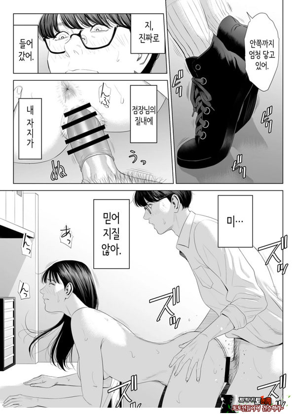 점장님은, 거유에 살짝 M이죠