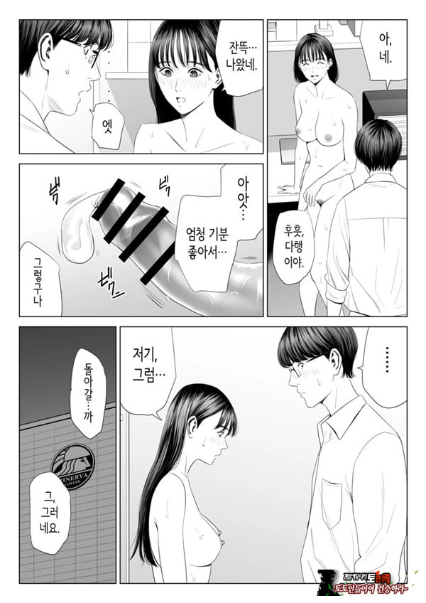 점장님은, 거유에 살짝 M이죠